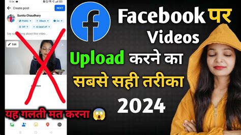 Facebook Par Video Kaise Upload Kare Facebook Par Video Upload