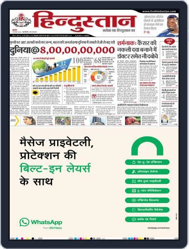 Hindustan Times Hindi New Delhi November 16 2022 Digital