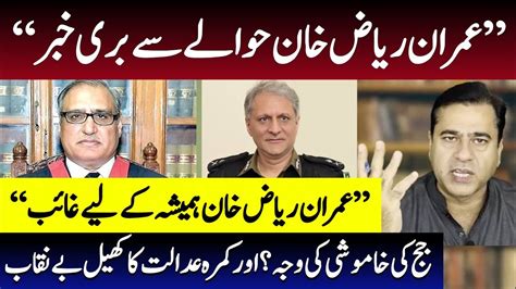 Big News Exposed Full Drama Big Update Of Imran Riaz Khan Youtube