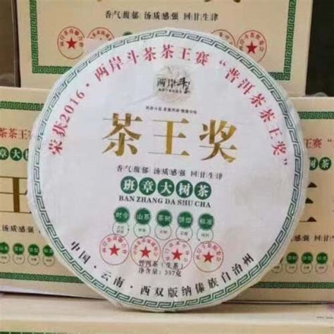 G Yunnan Raw Puerh Tea Cake Banzhang Tea King Award Pu Er Raw Tea Pu