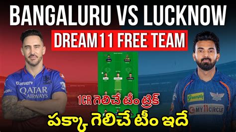 Rcb Vs Lkn Dream11 Match Prediction In Telugu Rcb Vs Lkn Dream11 Team Today In Telugu Youtube