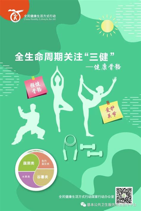 全民健康生活方式宣传月 “三减三健” 健康相伴 太原新闻网 太原日报社