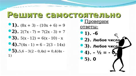 Презентация на тему Решение уравнений