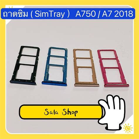 ถาดซม SimTray Samsung A30s A750 A7 2018 A6 A6 Plus A8