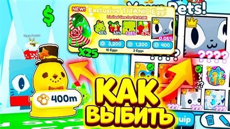 СПОСОБ КАК ПОЛУЧИТЬ TITANIC JOLLY CAT 2 часть Новогодний Ивент PET