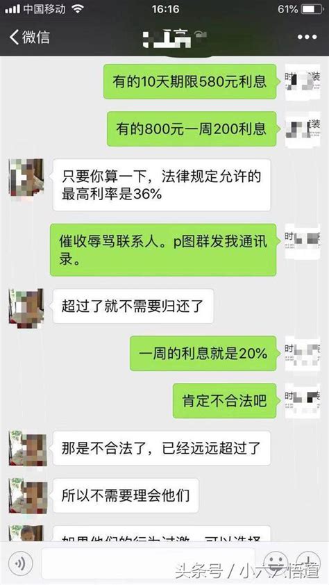 網貸逾期被暴力催收，這樣的網貸可以不還，看律師怎麼說 每日頭條