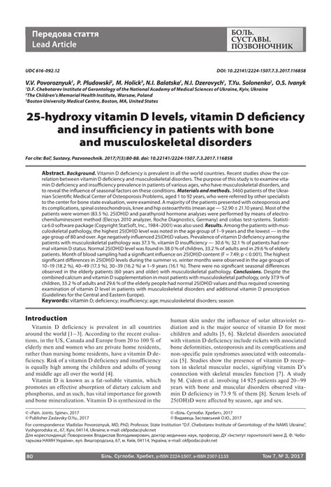 PDF 25 Hydroxy Vitamin D Levels Vitamin D Deficiency And