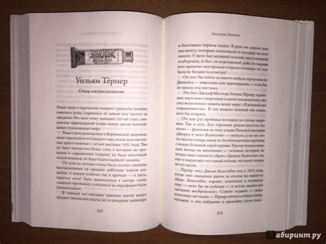 Книга: Лондон по Джонсону: О людях, которые сделали город, который ...