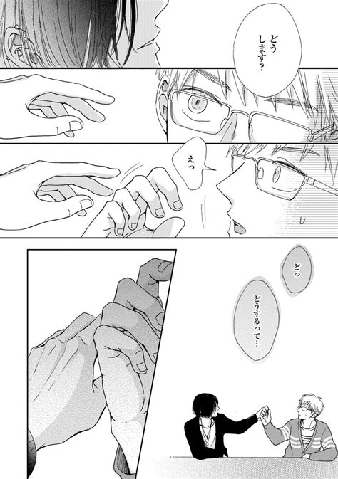 46 」日乃チハヤ🖤フェプラバ続編の漫画