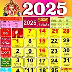 January Month Telugu Calendar 2025 Riley Zoya