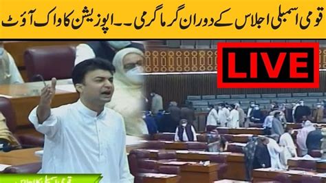 Assembly Main Garma Garmi 24 Up To Date News Pakistan Live Youtube