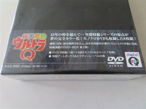 Yahooオークション 総天然色 ウルトラq Dvd Box 新品未開封 第1弾