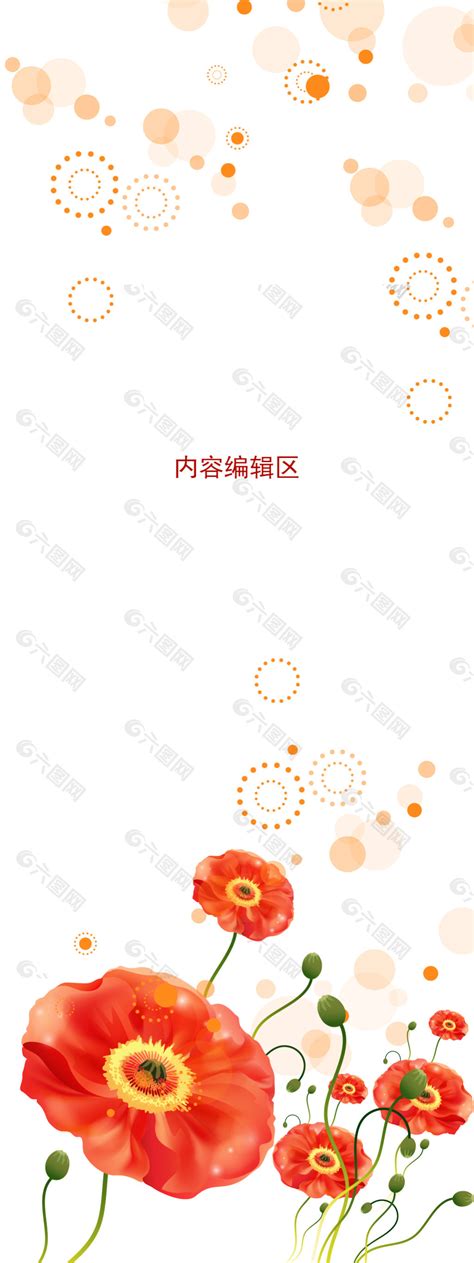 红色花儿展架设计模板素材精美画面平面广告素材免费下载 图片编号 6150354 六图网