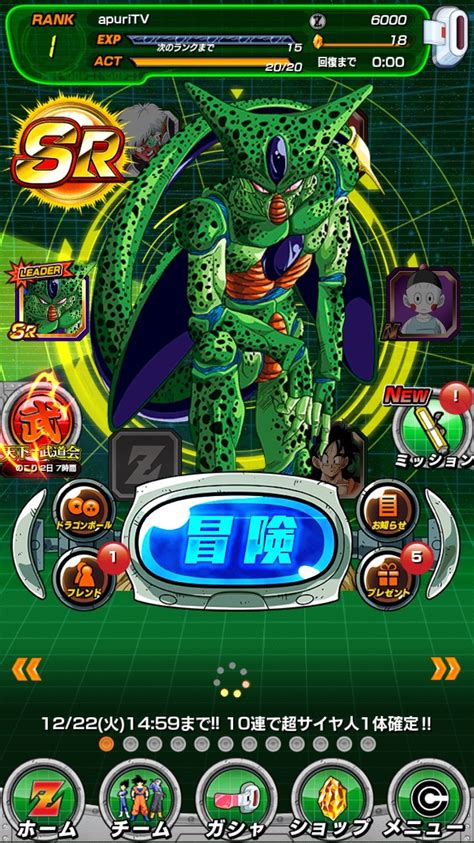 ドラゴンボールz ドッカンバトル（無料） アプリtv