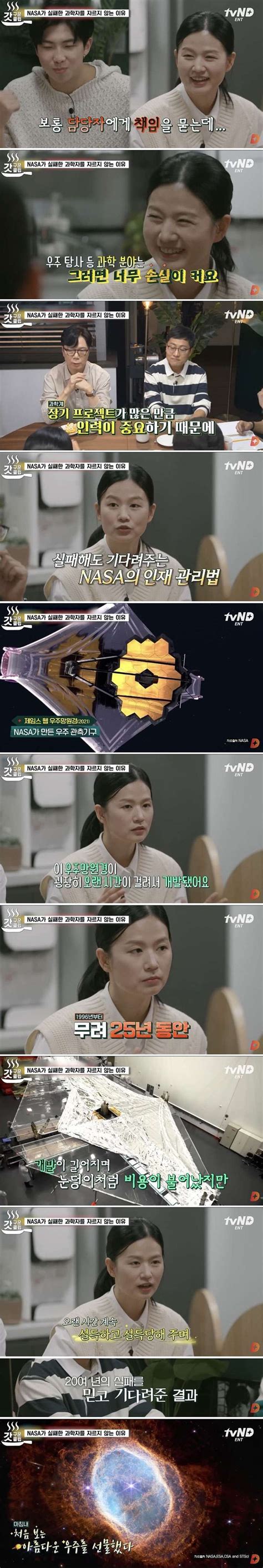 Nasa가 실패한 과학자들을 자르지 않는 이유 짤티비 짤티비 Jjtvkr