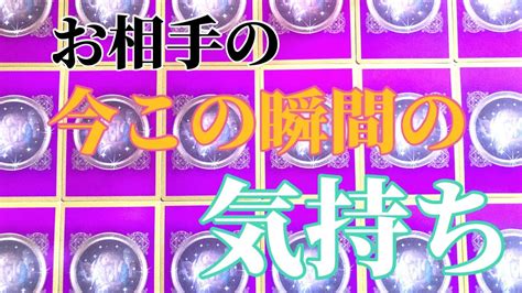 見た時がタイミング💕🙆‍♂️今この瞬間の気持ち🙆‍♀️ Youtube