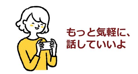 ただ誰かに話を聞いてほしいあなたへ。優しく愚痴や話を聞いてくれる相手がすぐに見つかる無料アプリ＆サービス ココログ