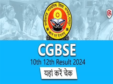 Cgbse Th Th Result Chhattisgarh Board High School Inter