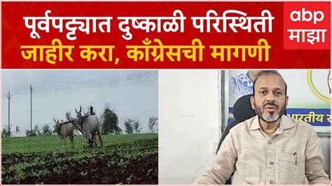 Nandurbar Rain Farmer नंदुबार जिल्ह्यात फक्त 30 टक्के पाऊस शेतकरी चिंताग्रस्त Youtube