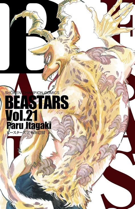 Amazon Co Jp Beastars Ebook Kindle