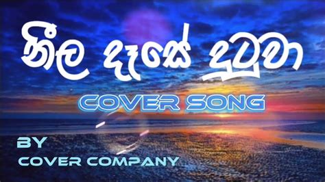 Neela Dase නීල දෑසේ දුටුවා Cover Version By Vishva Logus Youtube