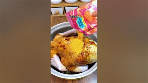 今天教你在家用电饭锅也能做出窑鸡的味道窑鸡 电饭煲美食 鸡 Youtube