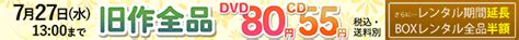 geo dvd