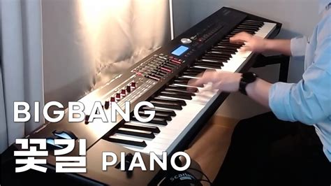 빅뱅big Bang 꽃길 피아노 커버 Piano Cover Youtube