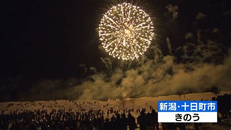 「雪花火」冬の夜空彩る 新潟・十日町市（2018年3月4日掲載）｜日テレnews Nnn