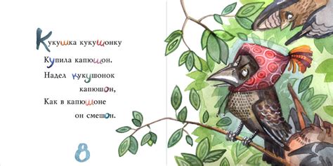 скороговорка про кукушку - Школьные Знания.com