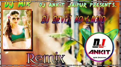 Dj Devli Ko Aayo Rajasthani Song Remix 3d Killer Brazil Djankit