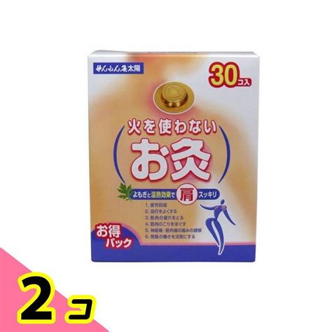 せんねん灸 火を使わないお灸 太陽 30個入 2個セット 2364 2 B みんなのお薬ビューティandコスメ店 通販 Yahoo