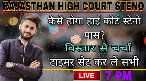 RAJASTHAN HIGH COURT STENO RAJ HIGH COURT STENO UPDATE RAJASTHAN HIGH