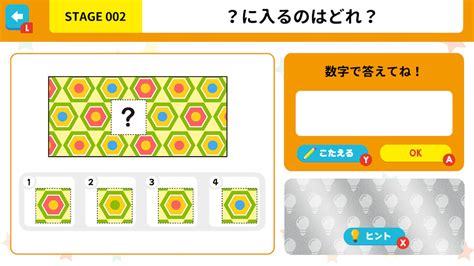 小学生でもわかる ひらめきiqテストー遊んで鍛える脳活アハ活健脳知育ちえあそびクイズー My Nintendo Store（マイ