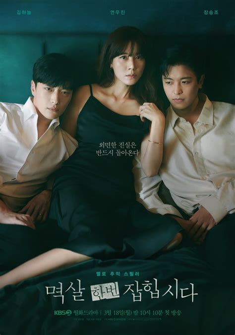 Nothing Uncovered Sinopsis Pemain Ost Episode Review