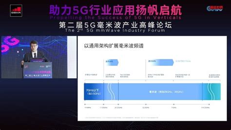 高通徐晧分析5g毫米波技术优势，总结五个适用场景腾讯新闻