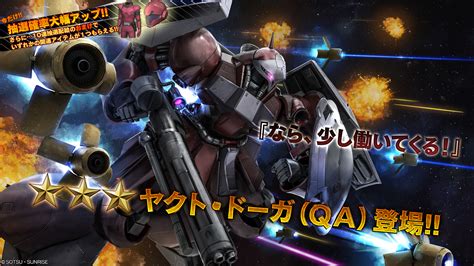 インフォメーション 【ps5ps4】機動戦士ガンダム バトルオペレーション2 バンダイナムコエンターテインメント公式サイト