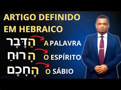 O Artigo Definido Em Hebraico A Letra He Como O Artigo Definido