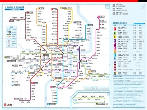 Shanghai Subway Map Pdf Time Zones Map