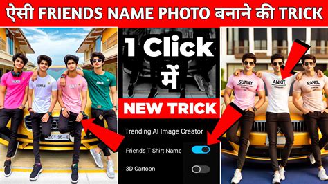 Create AI Best Friend T Shirt Name Photo Generator Bing Image Prompts