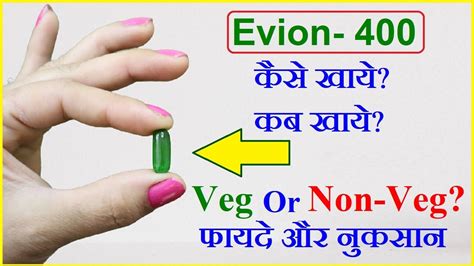 Evion 400 Uses Of Vitamin E Oil How To Use Vitamin E Capsule