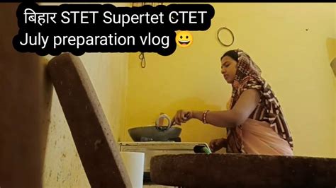 Bihar STET BPSC TRE 3 AND CTET July 2024 Preparation Vlog Ctet