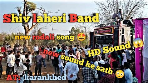 Shiv Laheri Band Ll New Rodali Song 🤩 Ll New Sound Ke Sath 😱 Ll At