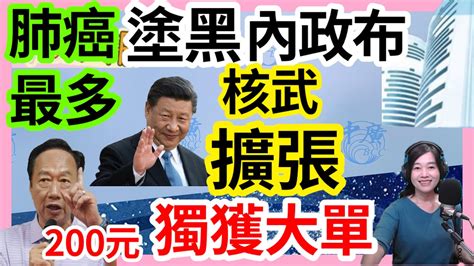 61824【張慶玲｜中廣10分鐘早報新聞】美售台拖式飛彈年底交ait別對風險麻木│陸核武擴張冠全球│經長電價不是越便宜越好│10大癌症肺癌又居首│郭董退休價達標鴻海獨獲輝達大單