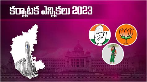 బెంగళూరు ఓటర్లకు బద్ధకం ఆ నియోజకవర్గంలో అత్యధిక పోలింగ్ Karnataka Assembly Elections 2023 65