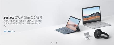 マイクロソフトが一挙に新製品を発表！surface Book 3、surface Go 2、surface Headphones 2