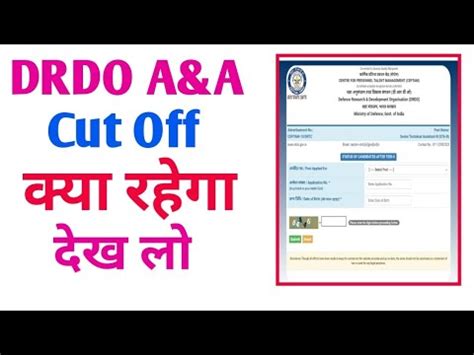 Drdo Administrative Assistant Cut Off Drdo Ceptam A A Cut Off