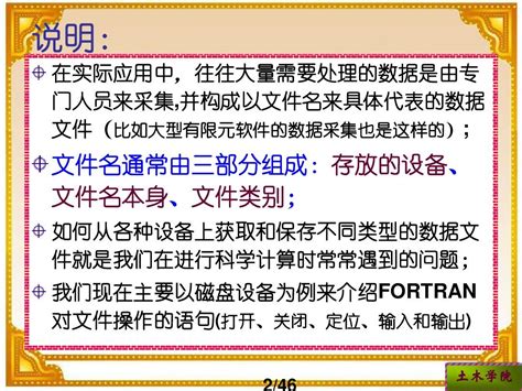 第13章 文件word文档在线阅读与下载无忧文档