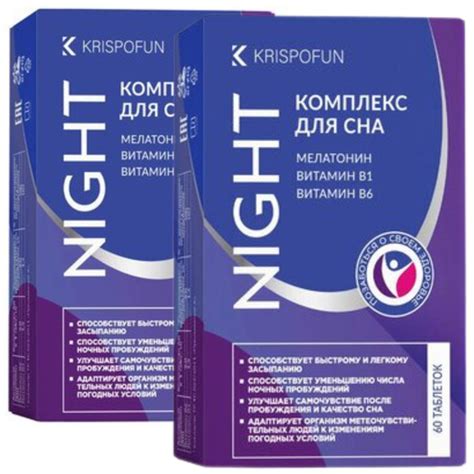 Криспофан Ночь / Krispofun Night, Комплекс для сна таблетки 60 шт ...