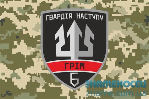 Флаг подразделения ГРОМ купить | ЗНАМЕНОСЕЦ